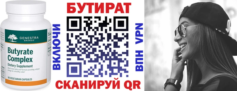 Бутират GHB  Рыльск 