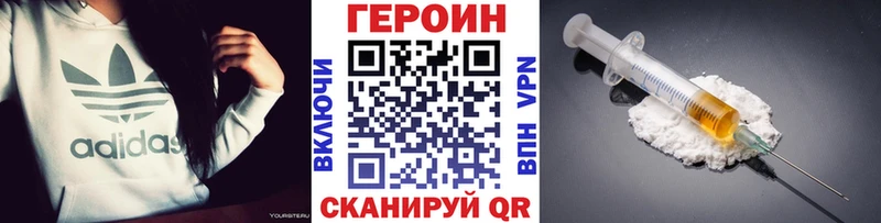 ГЕРОИН хмурый  как найти закладки  Рыльск 
