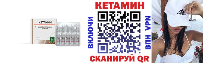 КЕТАМИН ketamine  Рыльск 