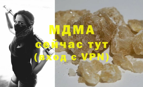 молекула духа Магас